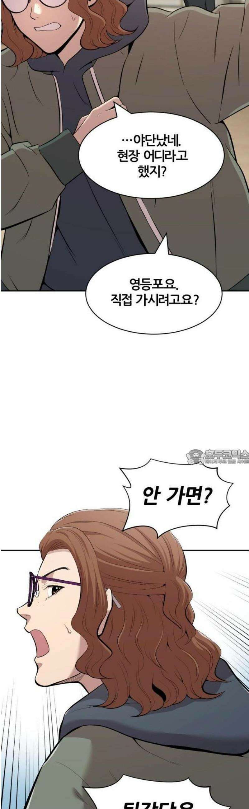 귀신들린 괴물배우 3화 7