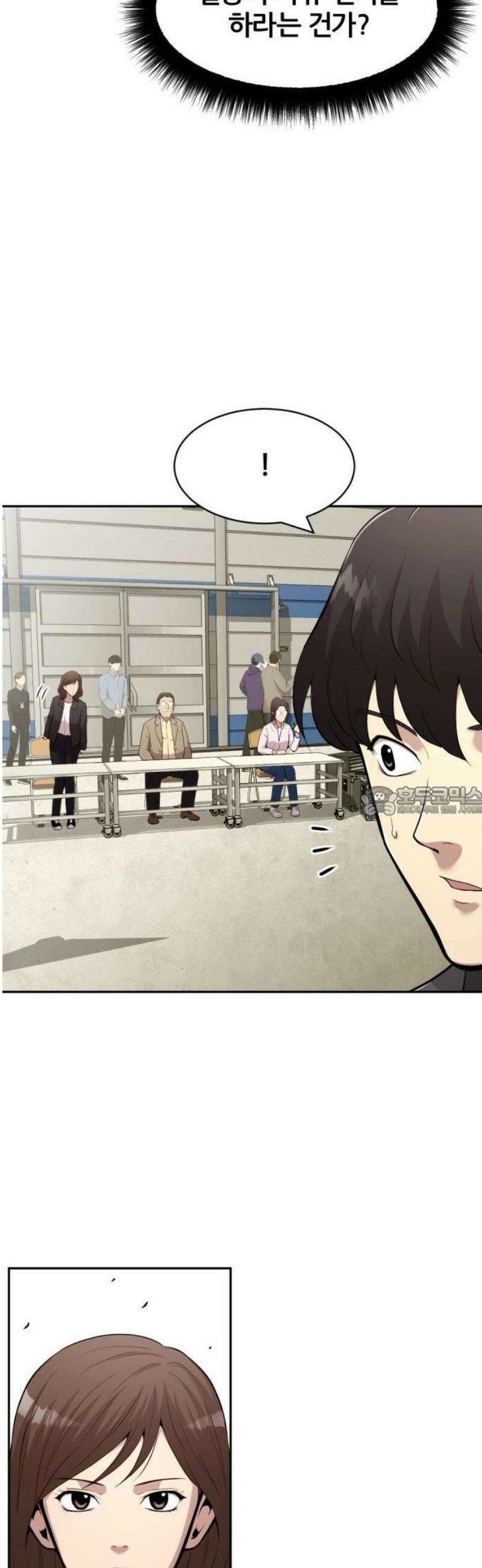 귀신들린 괴물배우 3화 13
