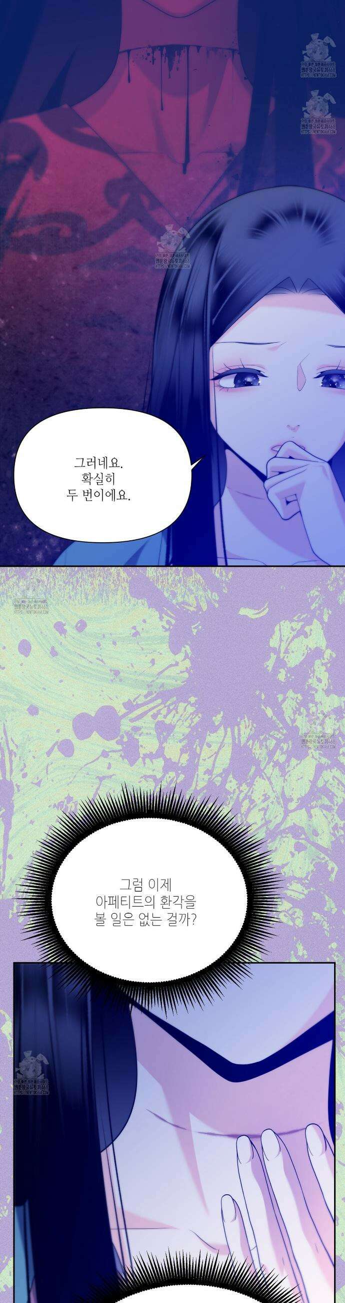 늪 속의 불 90화 6