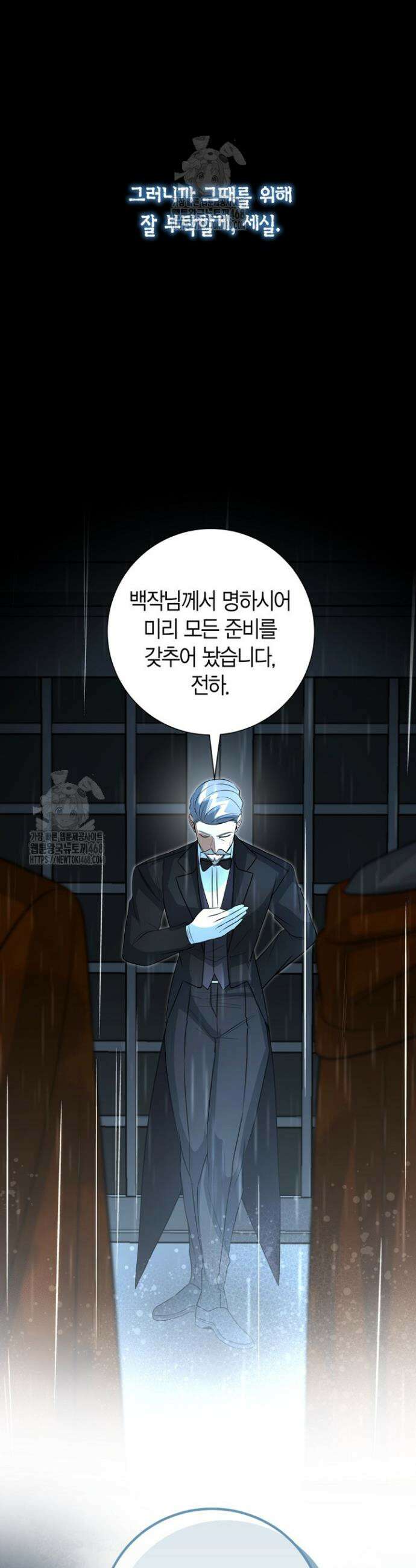 사랑이 아닌 은퇴를 61화 7