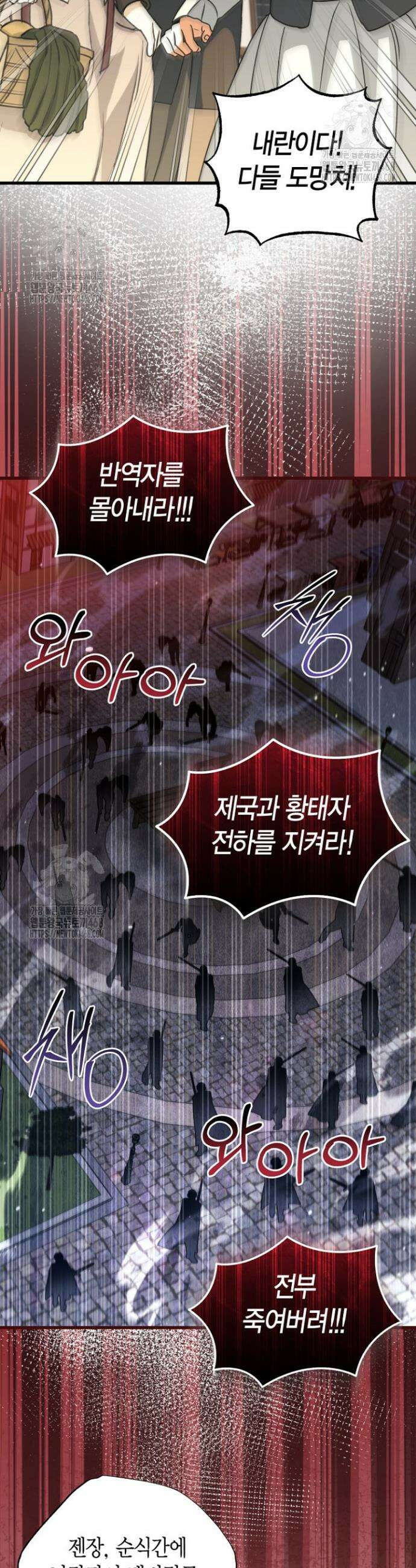 사랑이 아닌 은퇴를 61화 11