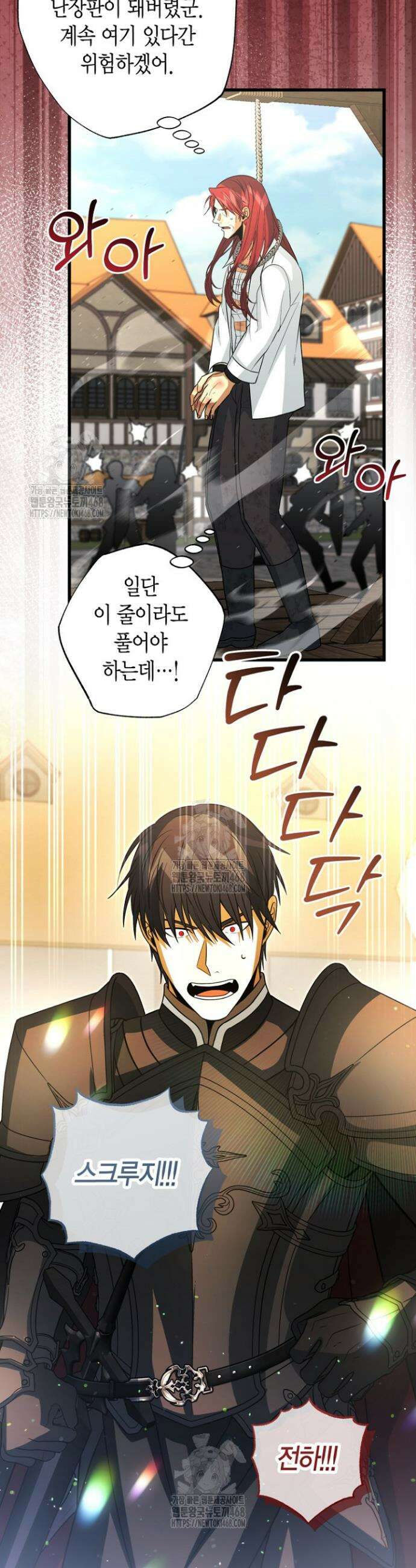 사랑이 아닌 은퇴를 61화 12