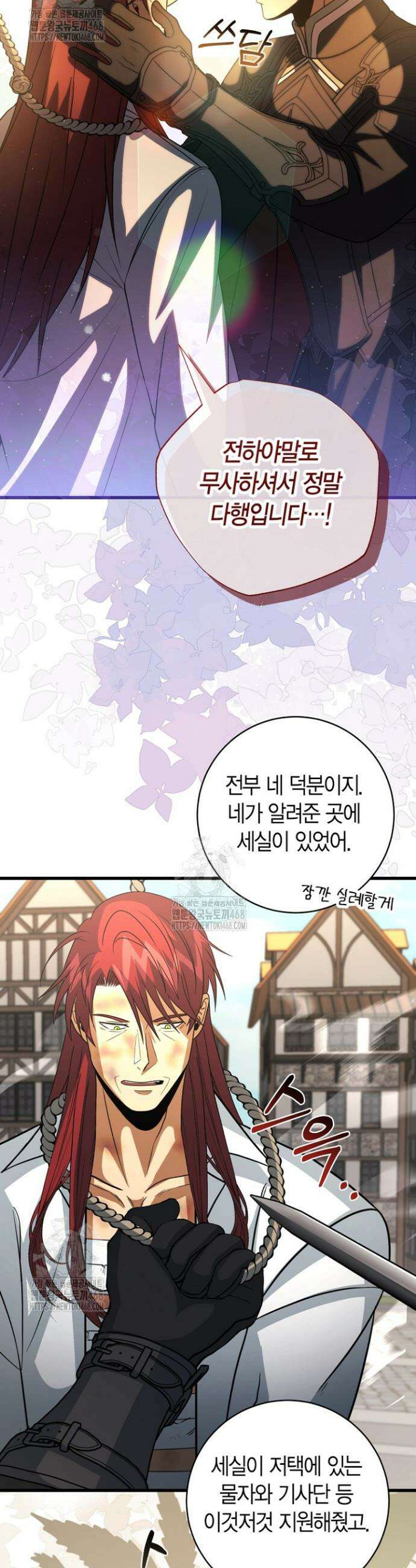 사랑이 아닌 은퇴를 61화 14
