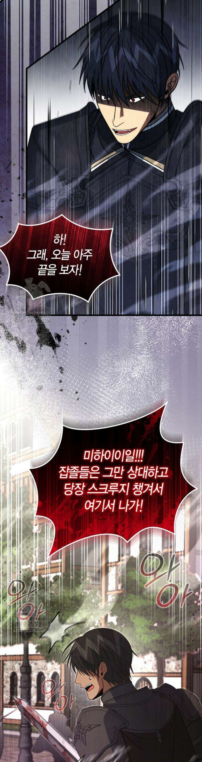 사랑이 아닌 은퇴를 61화 20