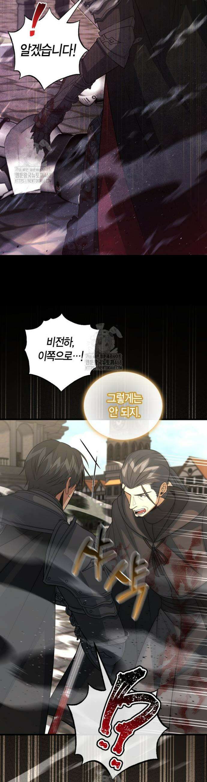 사랑이 아닌 은퇴를 61화 21