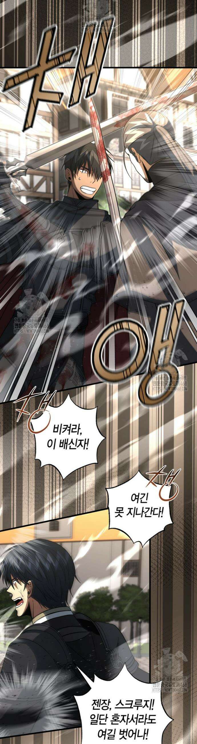 사랑이 아닌 은퇴를 61화 22