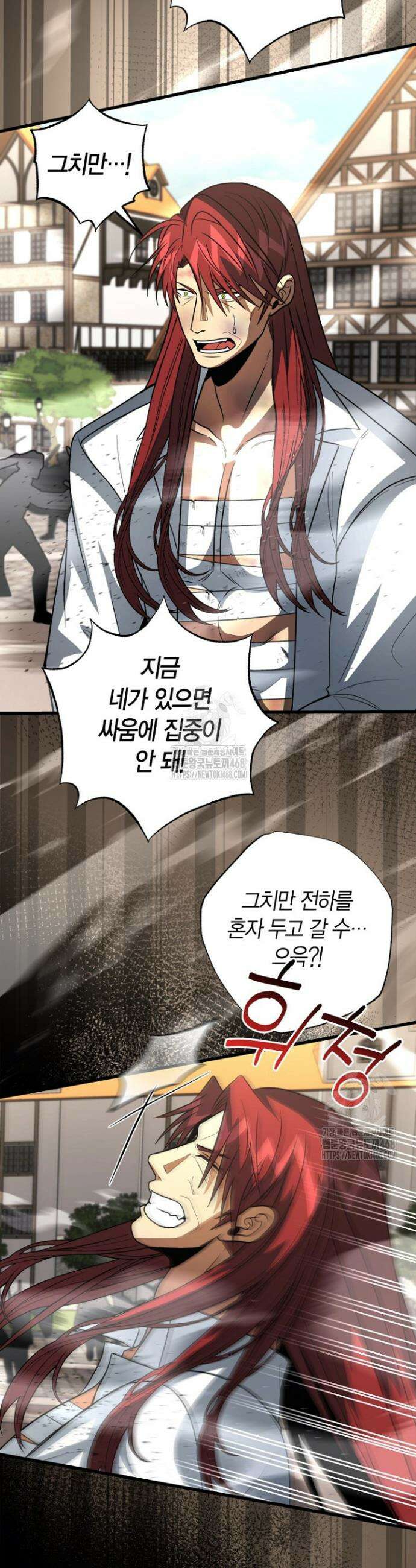 사랑이 아닌 은퇴를 61화 23