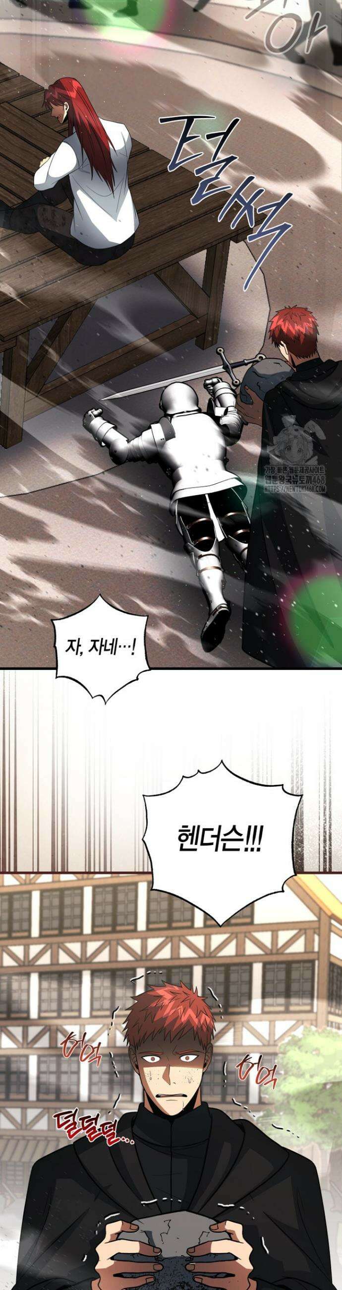 사랑이 아닌 은퇴를 61화 27