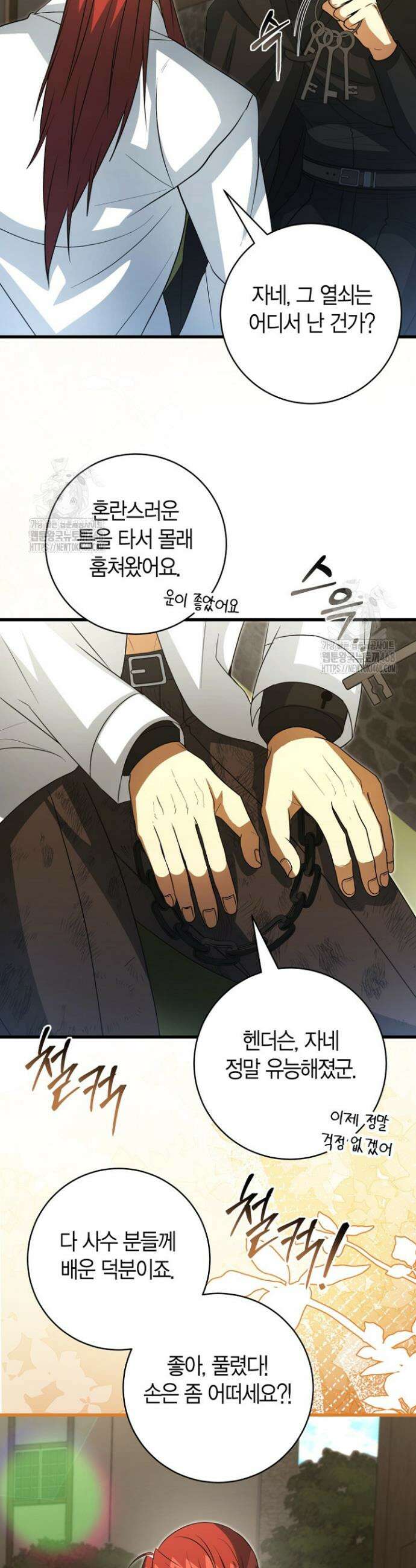 사랑이 아닌 은퇴를 61화 31