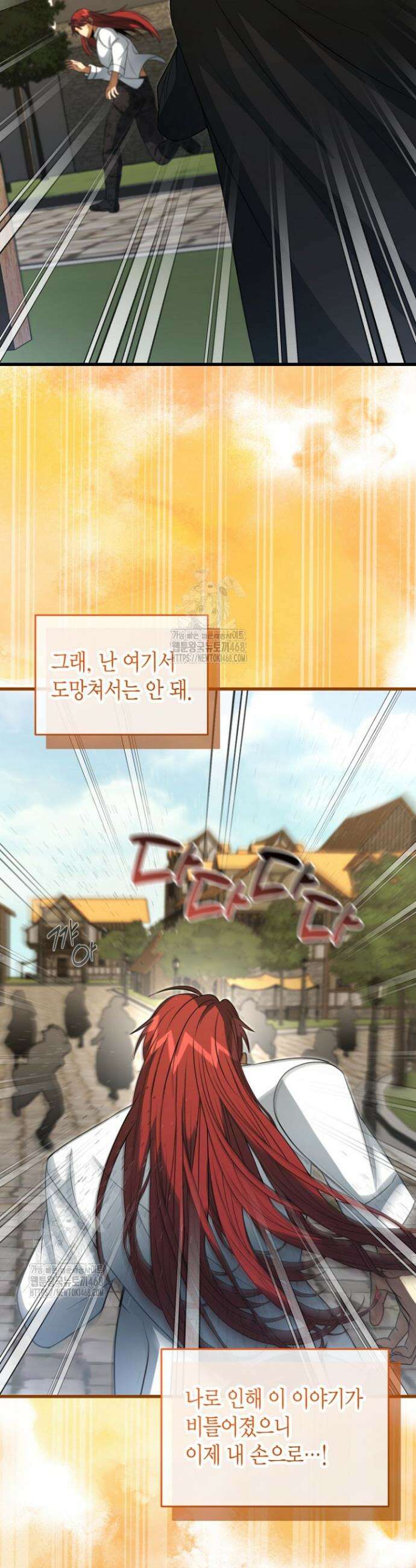 사랑이 아닌 은퇴를 61화 37