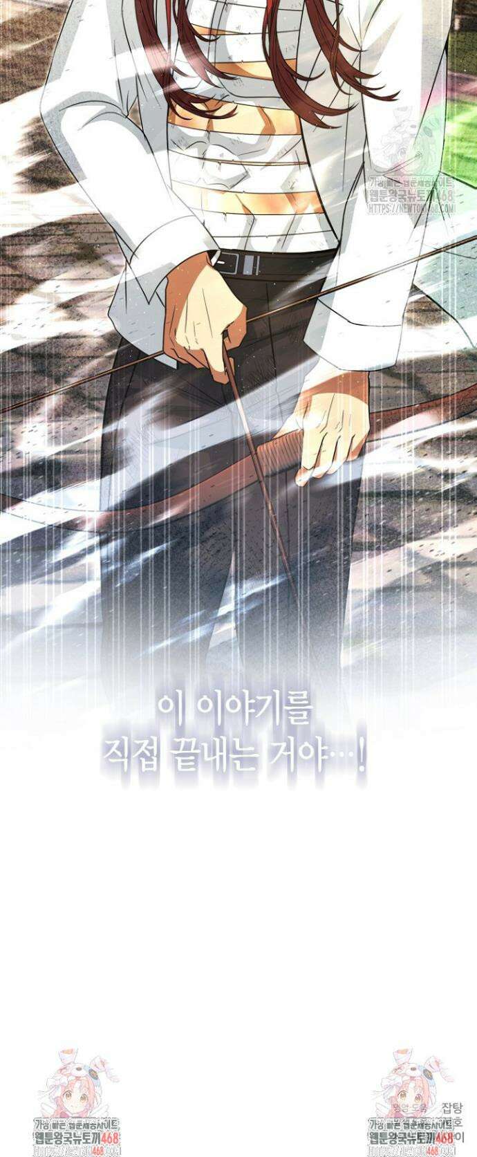 사랑이 아닌 은퇴를 61화 39
