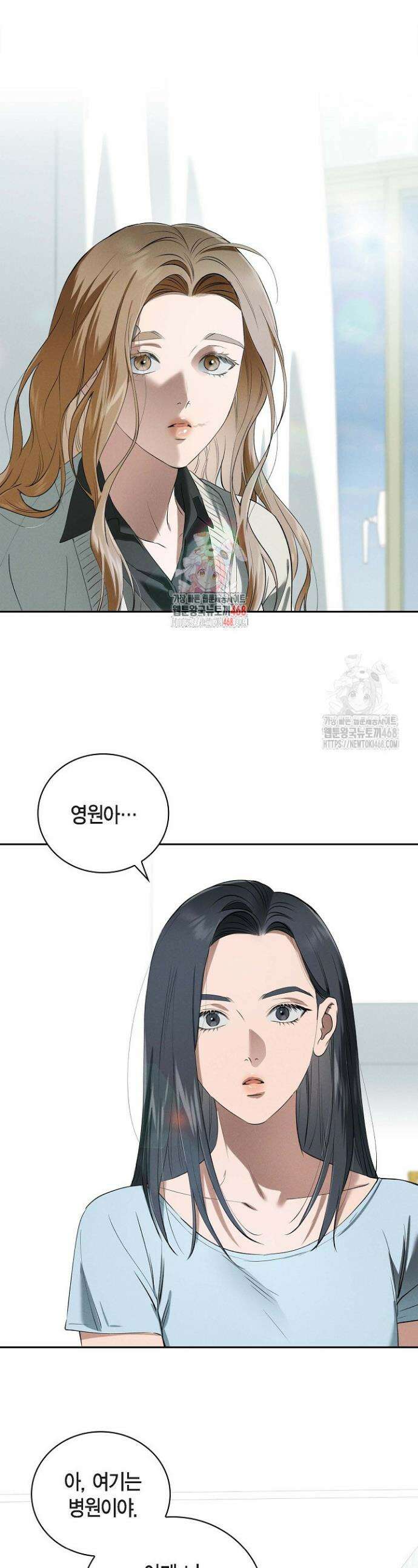 낙차 37화 1