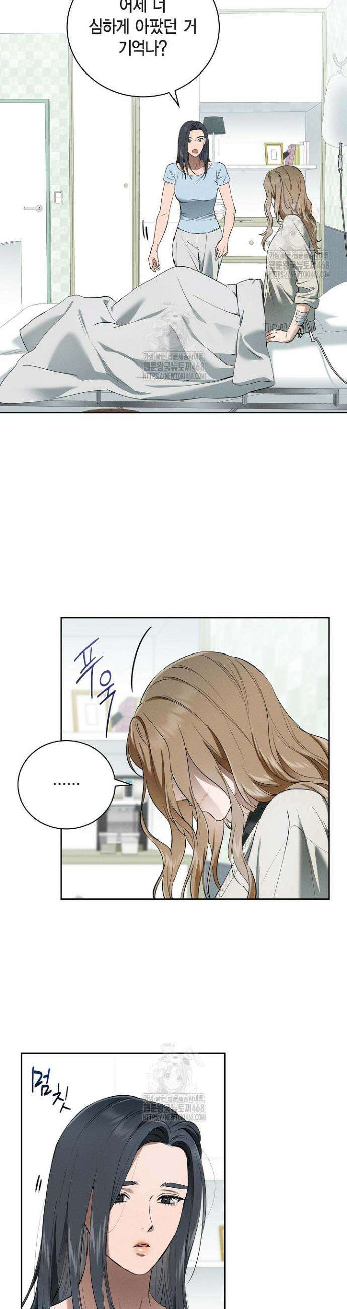 낙차 37화 2