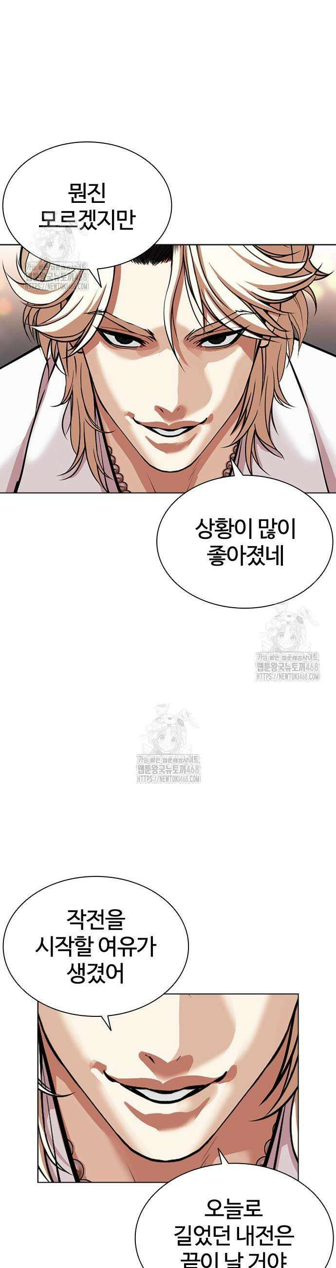 외모지상주의 569화 2