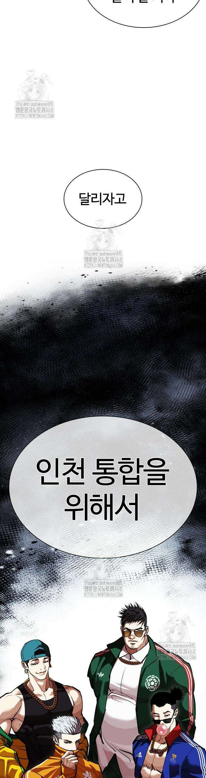 외모지상주의 569화 3