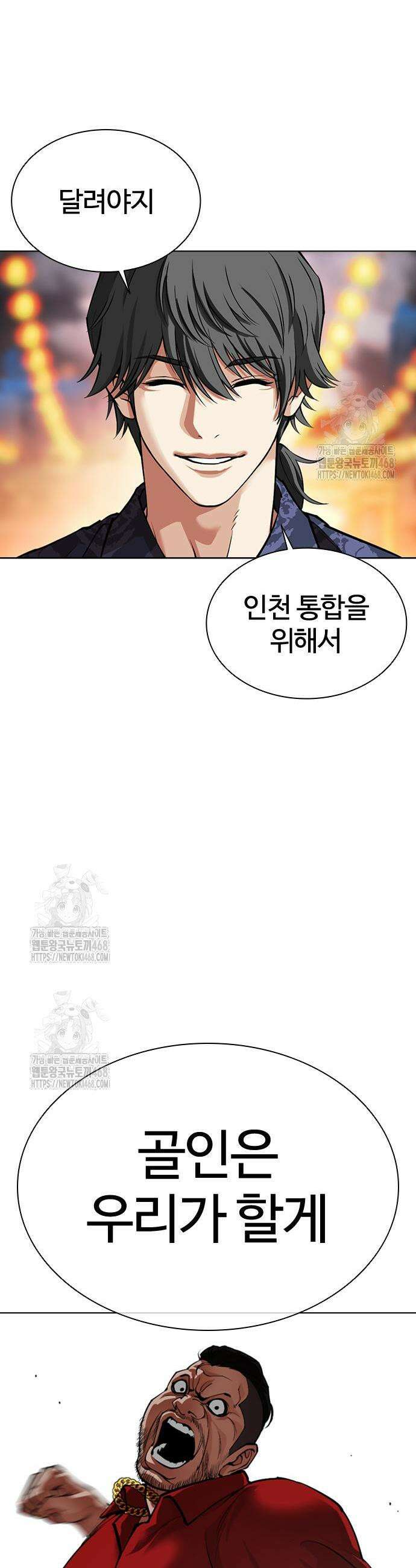외모지상주의 569화 5