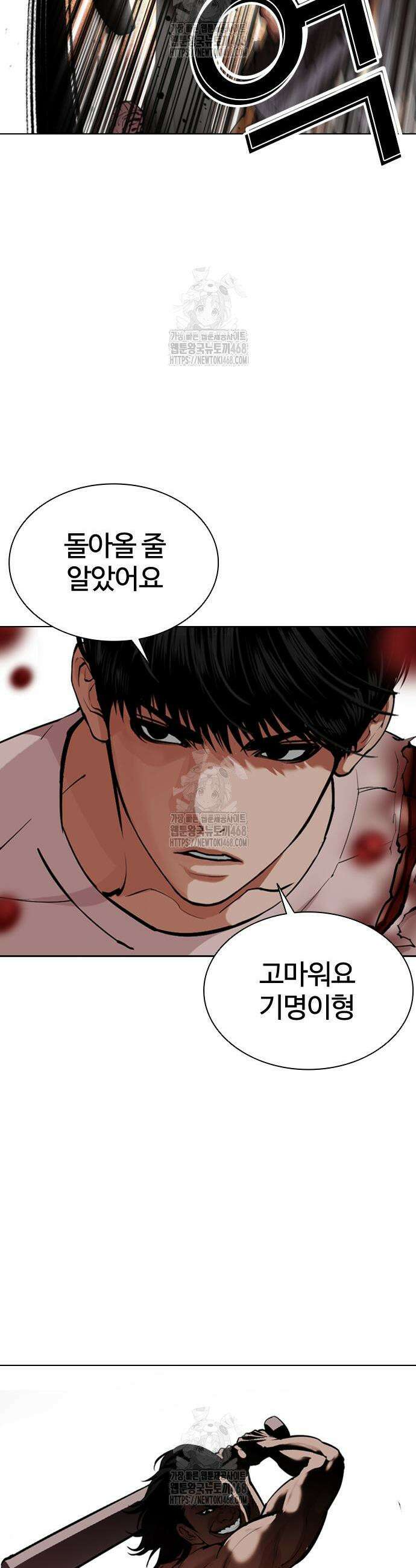 외모지상주의 569화 7