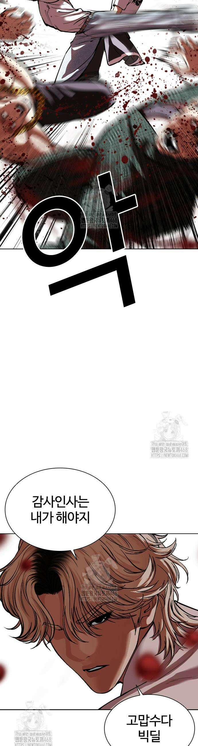 외모지상주의 569화 9