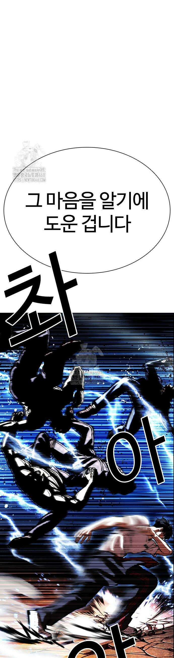 외모지상주의 569화 12