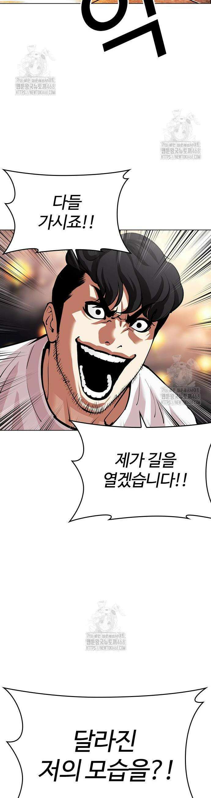 외모지상주의 569화 13
