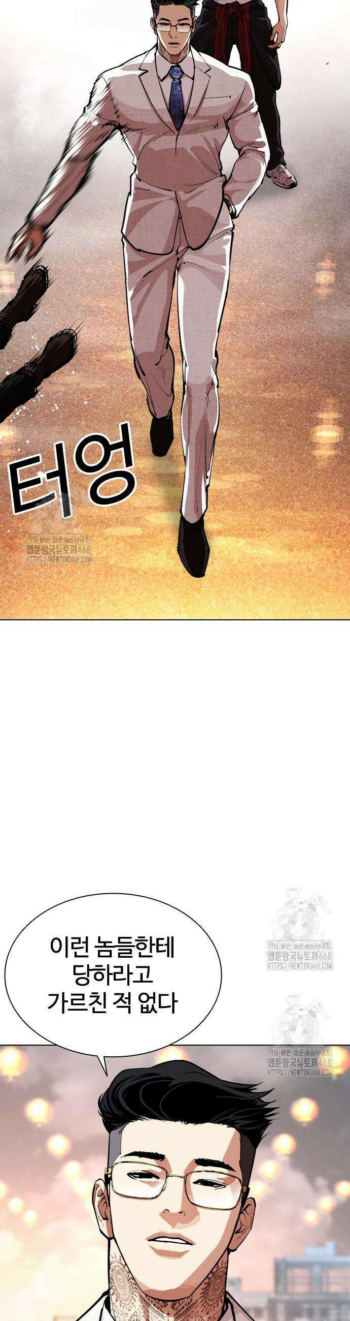 외모지상주의 569화 17