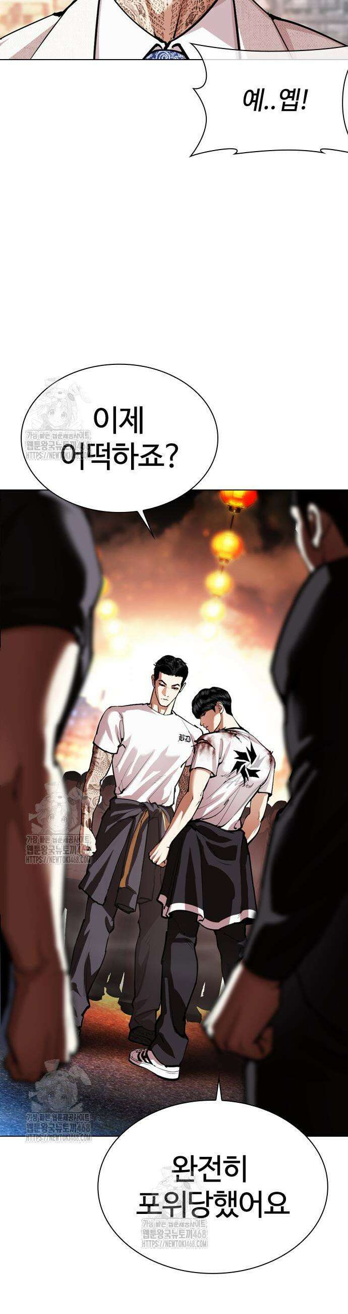 외모지상주의 569화 18