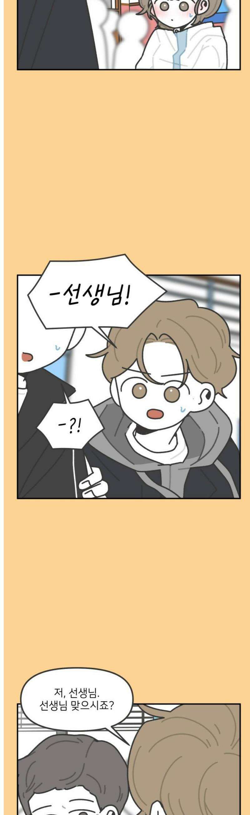 그냥 선생님 273화 3