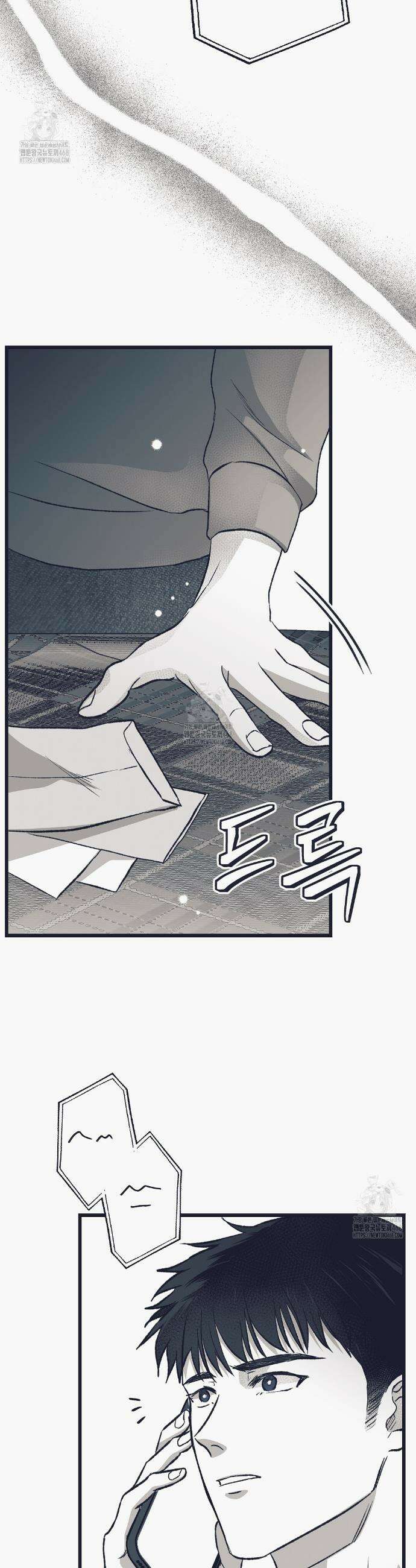 불길한 손님 64화 2
