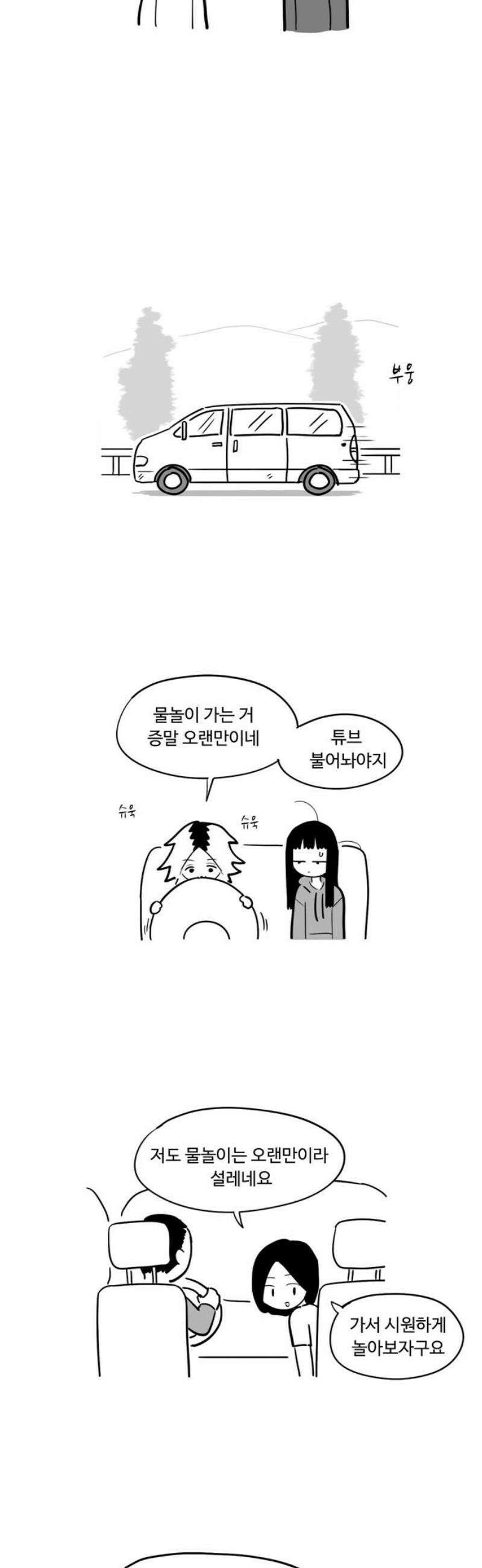 아르마딜로 63화 3