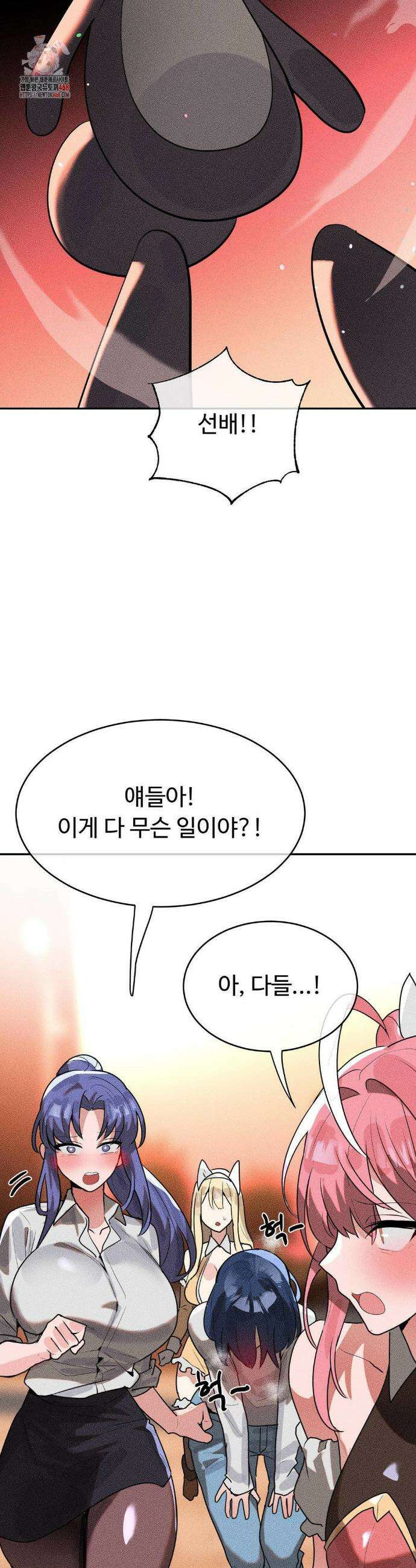 매직걸 서비스 46화 2