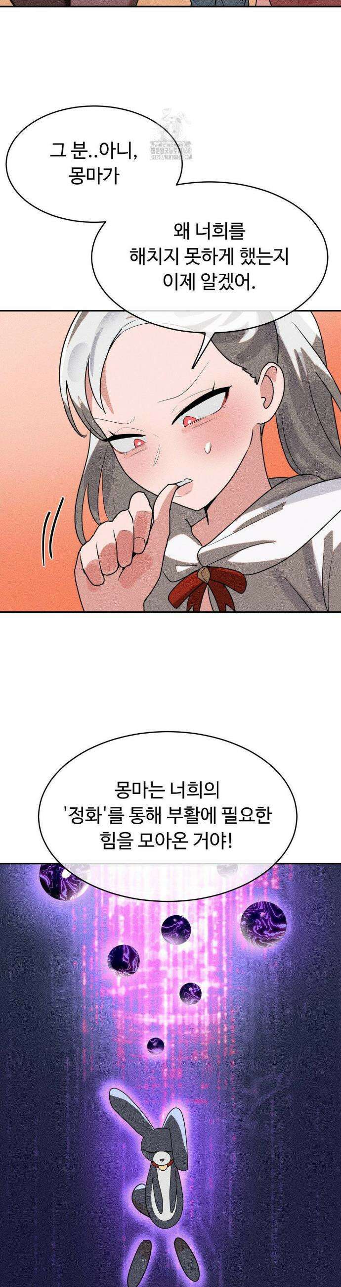 매직걸 서비스 46화 3