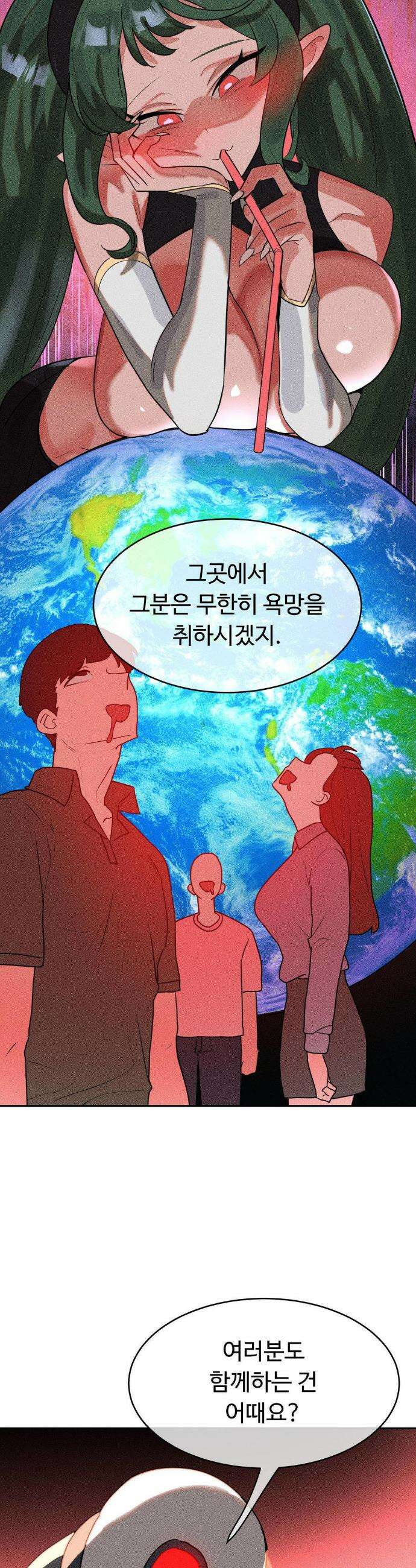 매직걸 서비스 46화 7