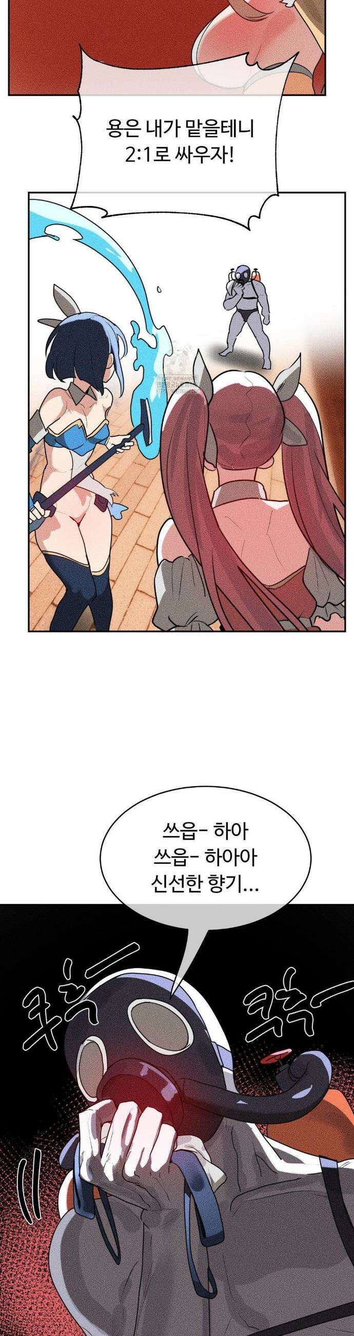 매직걸 서비스 46화 14