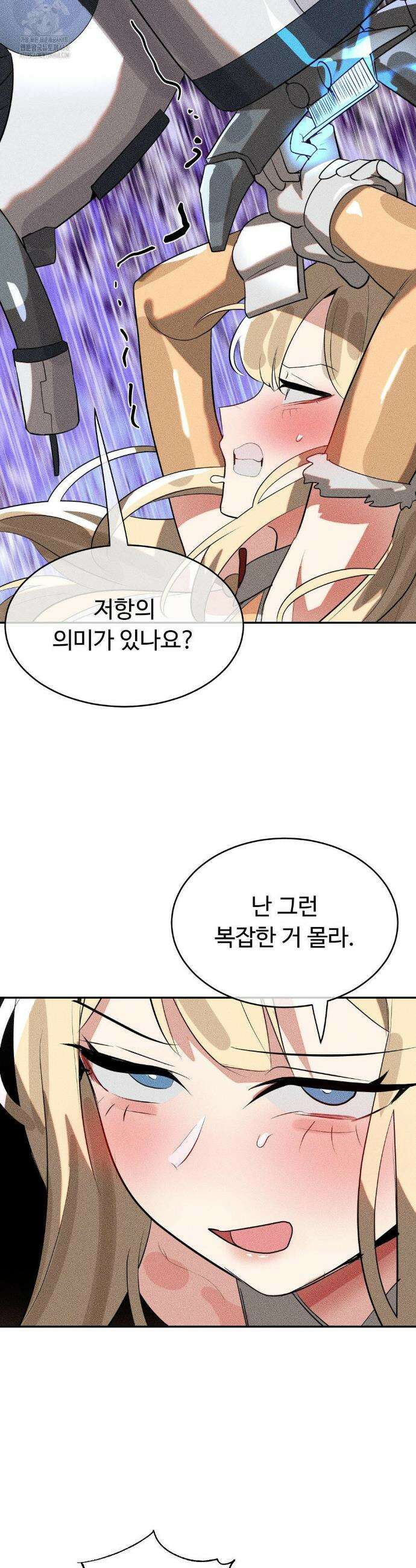 매직걸 서비스 46화 18