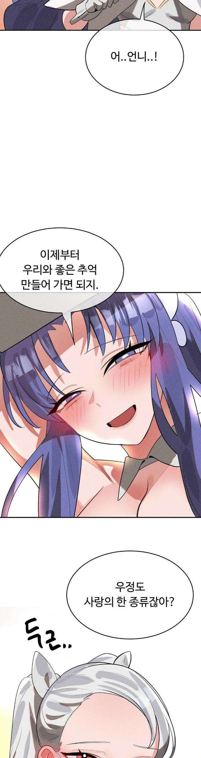 매직걸 서비스 46화 24