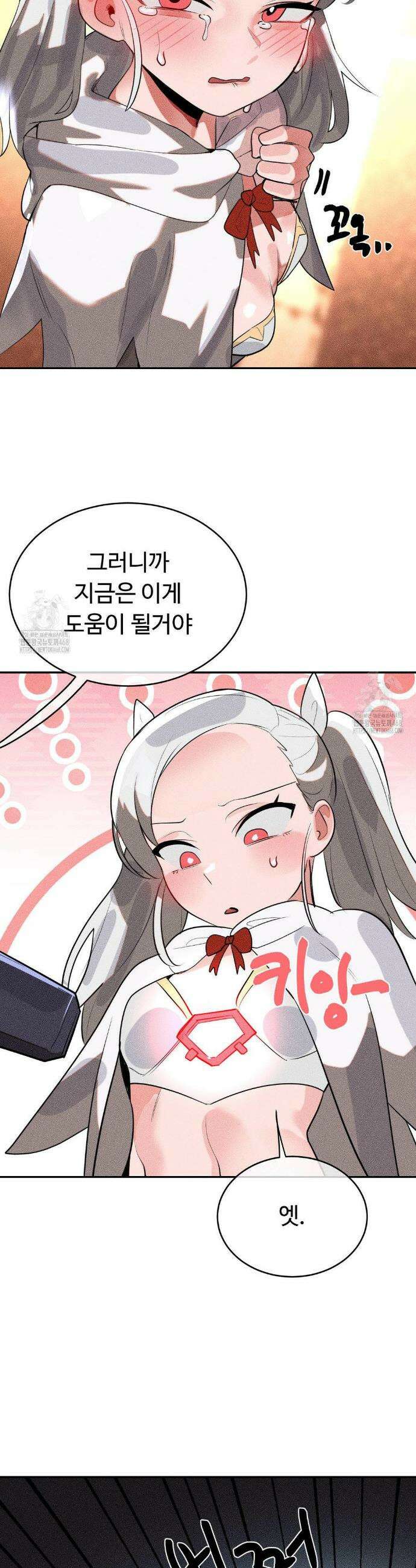 매직걸 서비스 46화 25