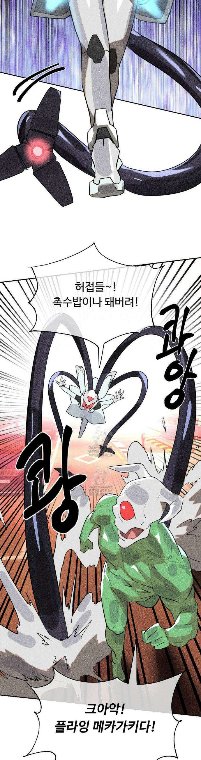 매직걸 서비스 46화 28