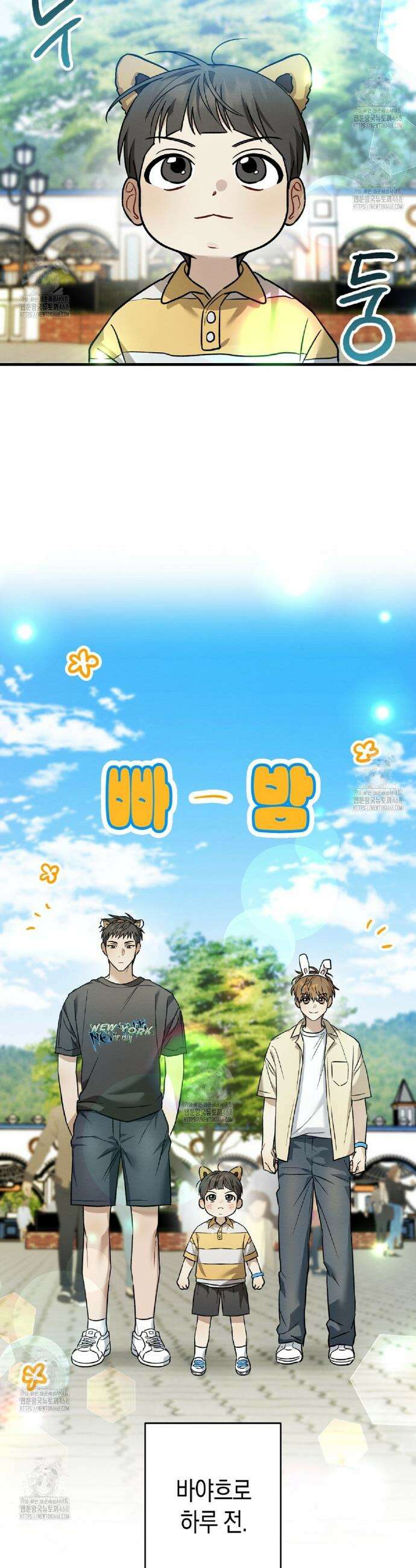 자두사탕러브 외전 3화 2