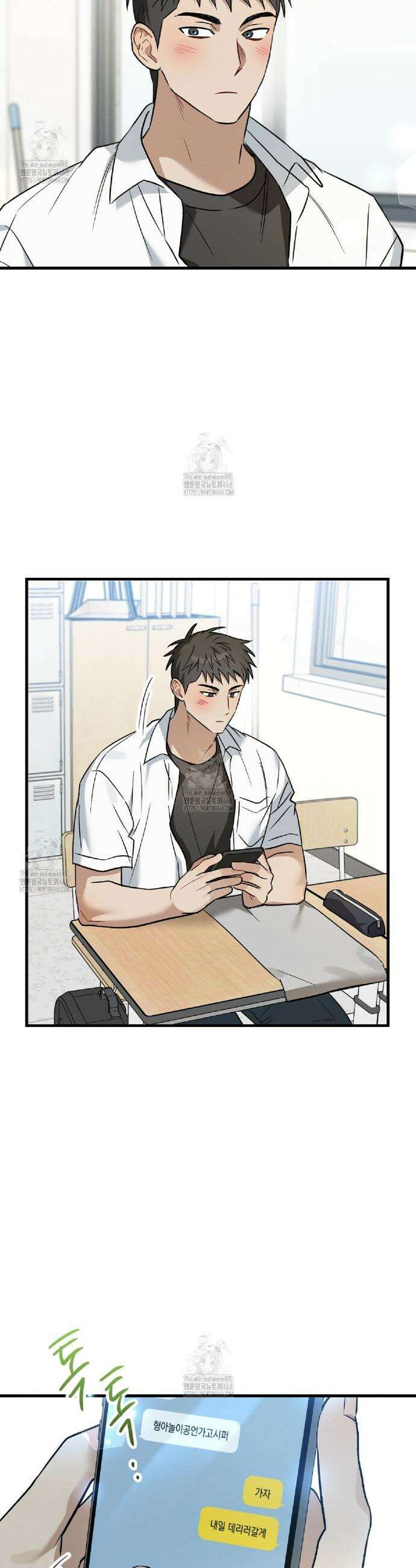 자두사탕러브 외전 3화 7