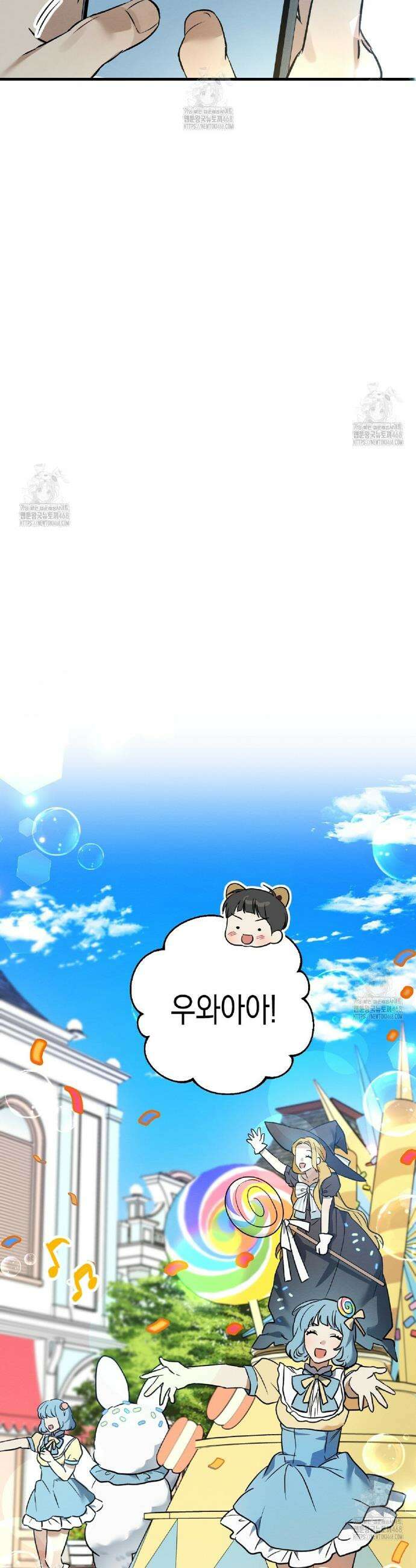 자두사탕러브 외전 3화 8