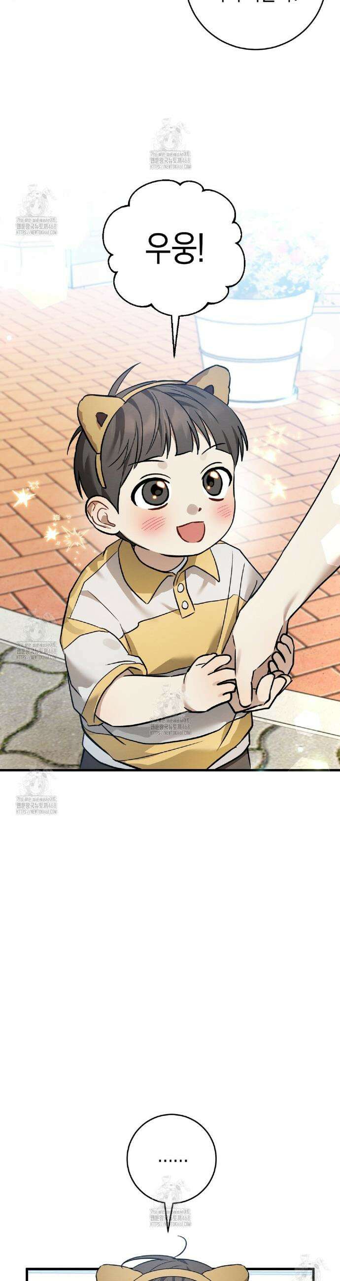 자두사탕러브 외전 3화 10