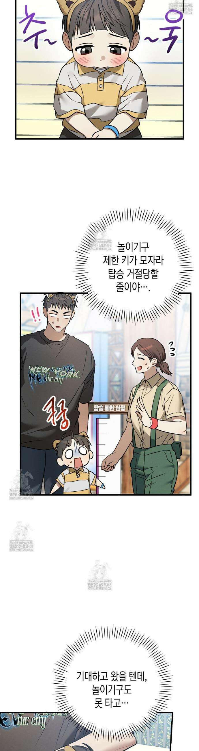 자두사탕러브 외전 3화 11