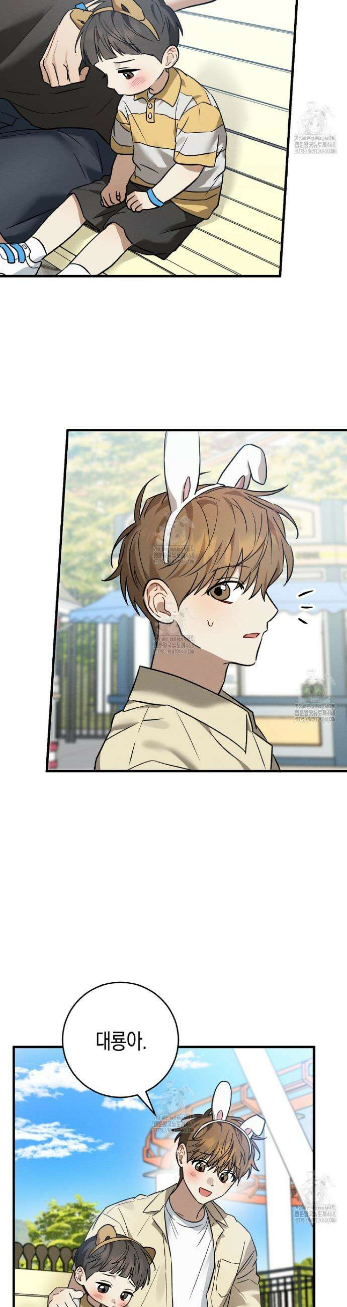 자두사탕러브 외전 3화 12