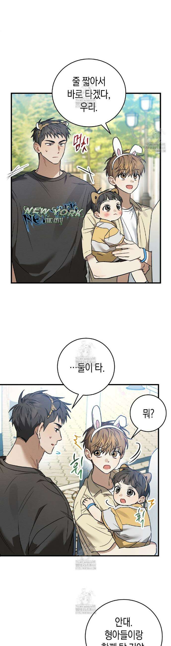 자두사탕러브 외전 3화 15