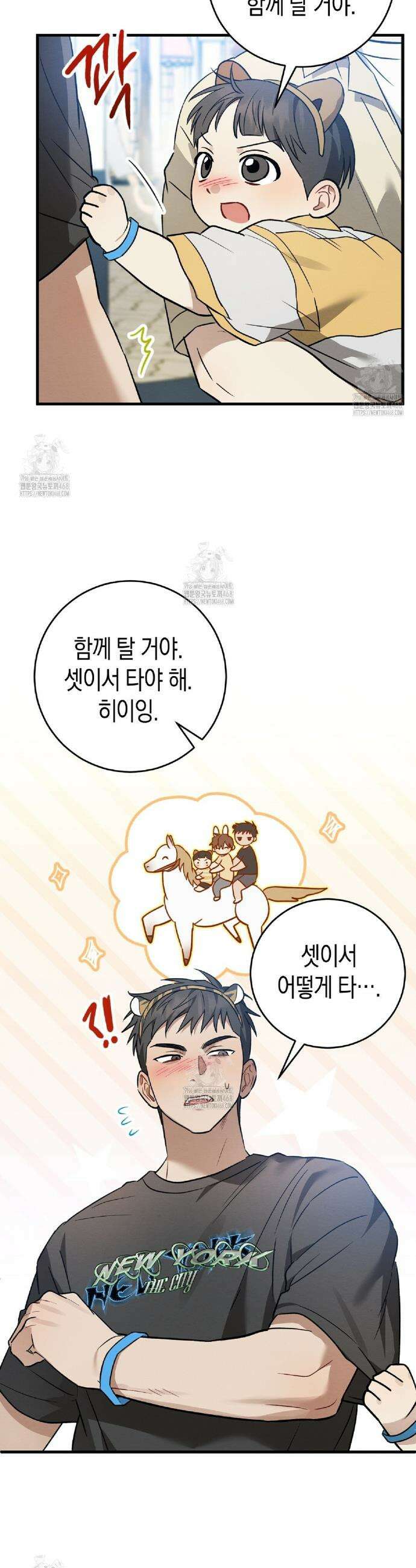 자두사탕러브 외전 3화 16