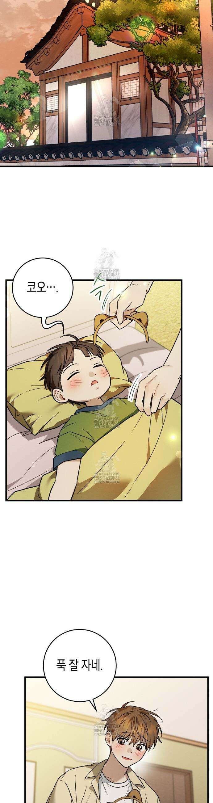 자두사탕러브 외전 3화 20