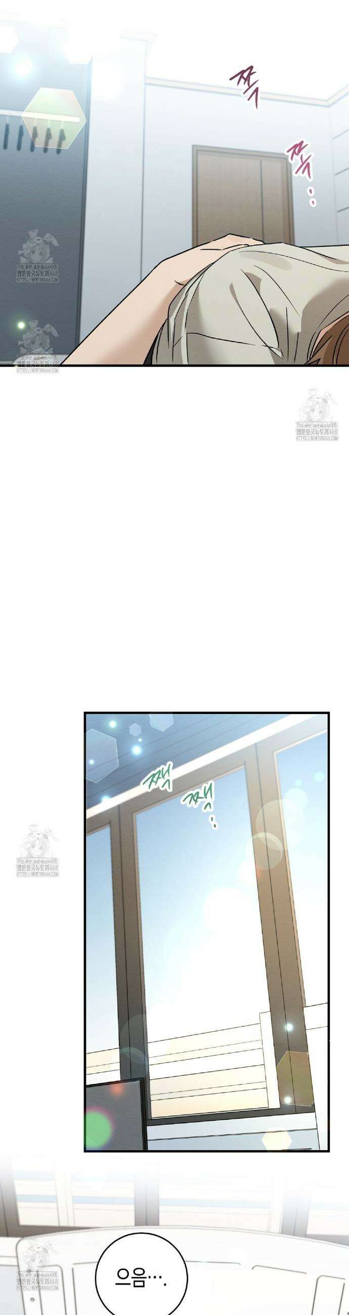 자두사탕러브 외전 3화 31