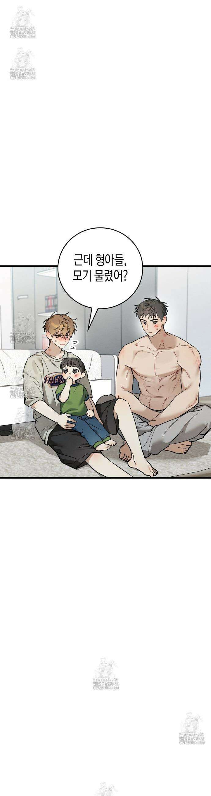 자두사탕러브 외전 3화 35