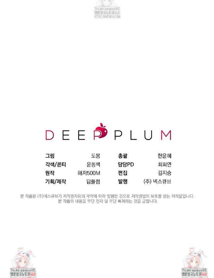 자두사탕러브 외전 3화 36
