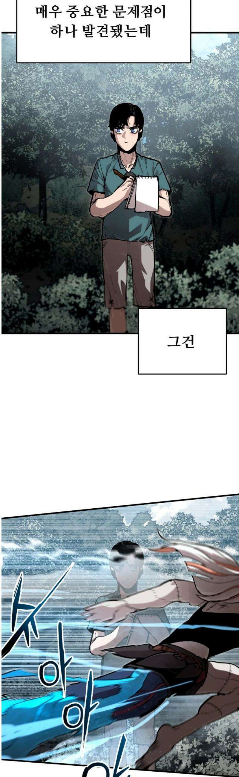 시체들의 전쟁 25화 3